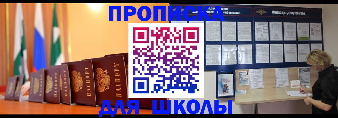 прописка для кредита в Волгореченске