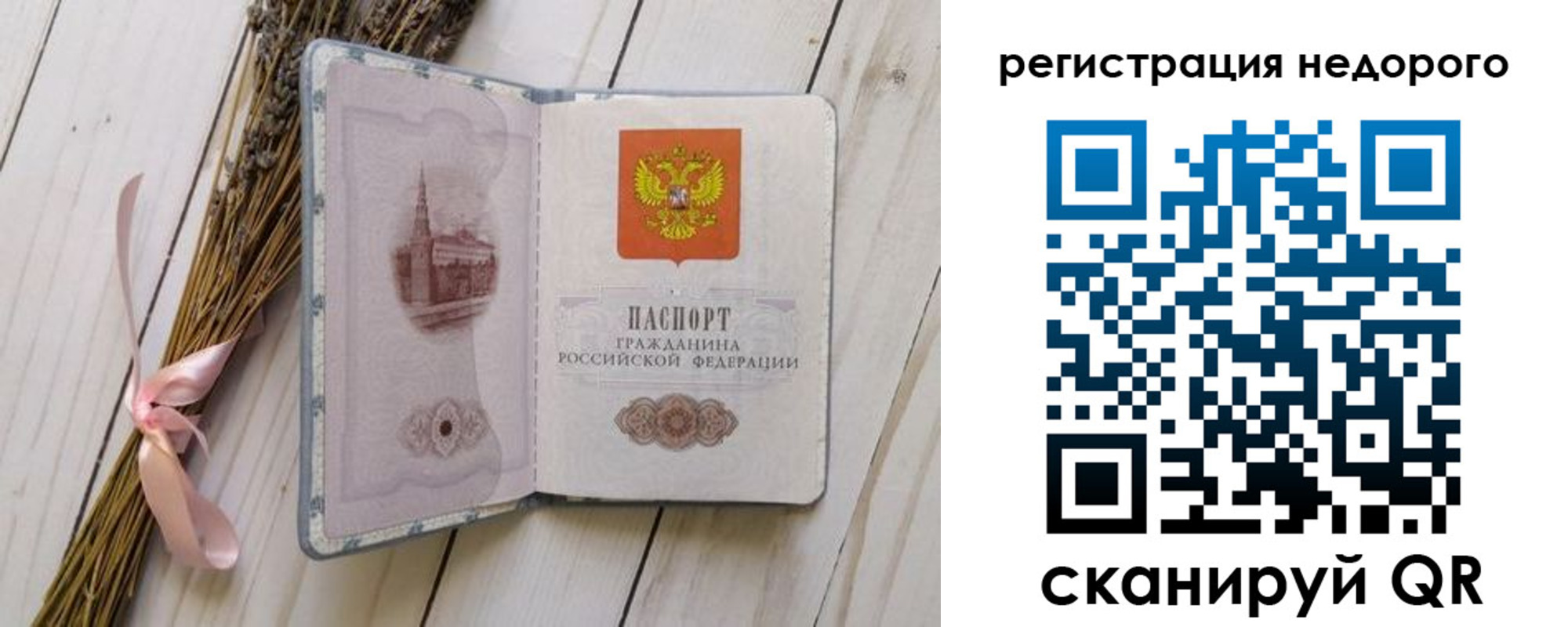 временная регистрация собственник в Волгореченске