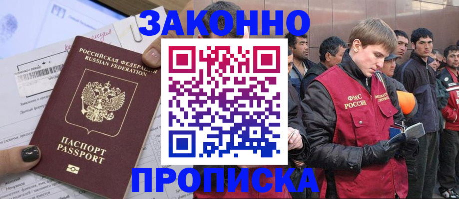 пропишу в квартире в Волгореченске