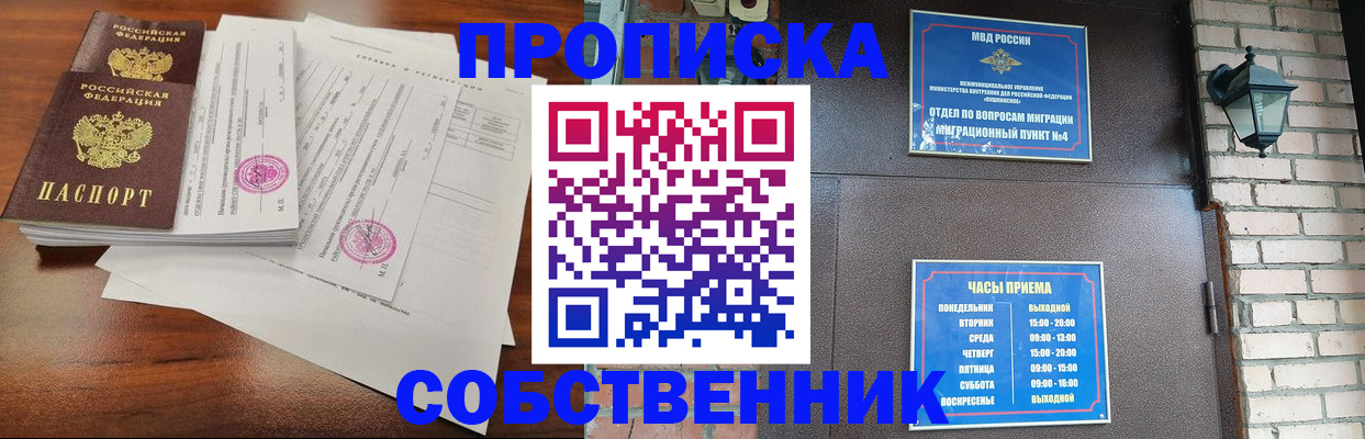 временная регистрация купить в Волгореченске