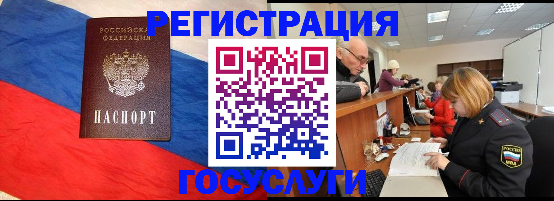 прописка 2025 в Волгореченске